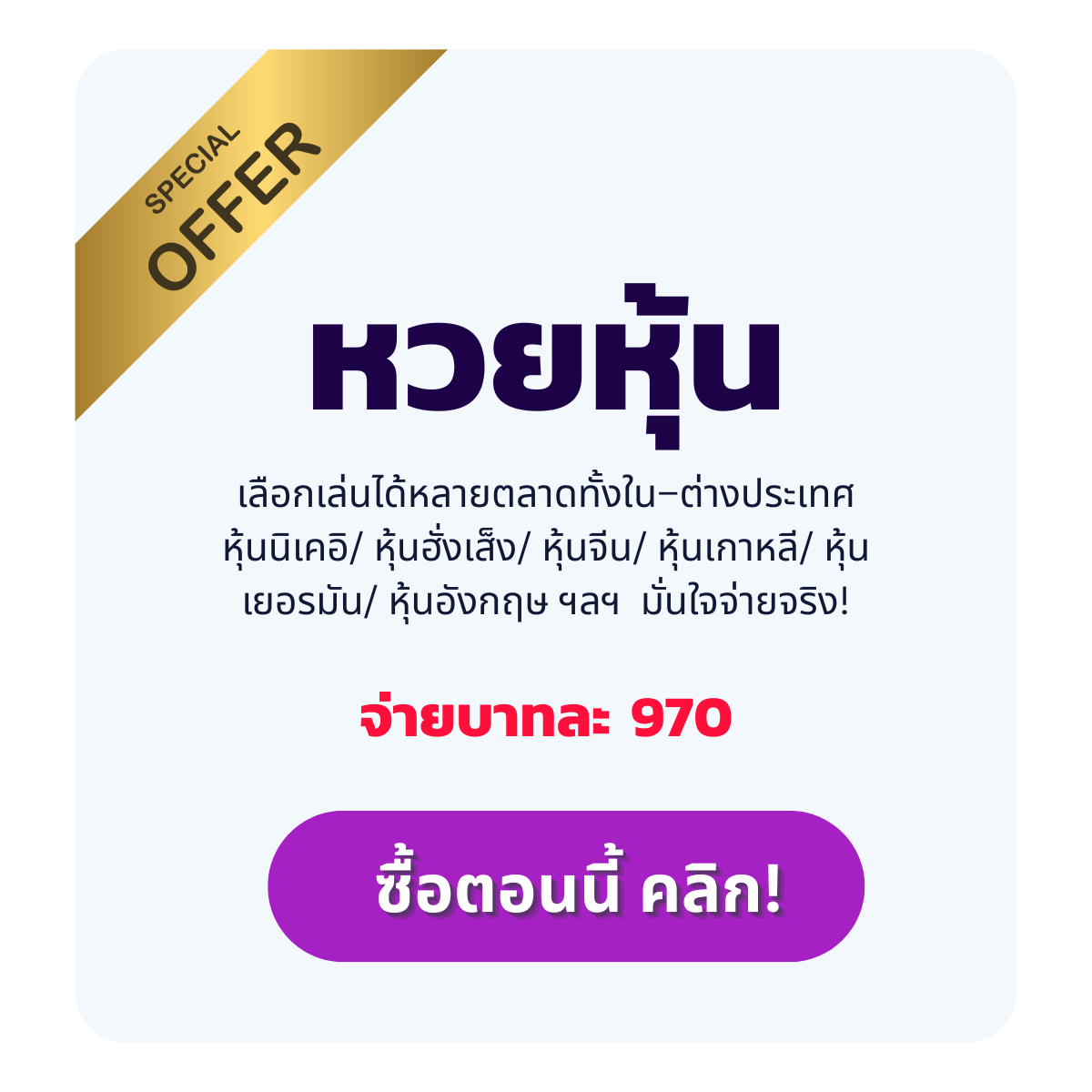 Superlive stocklottery